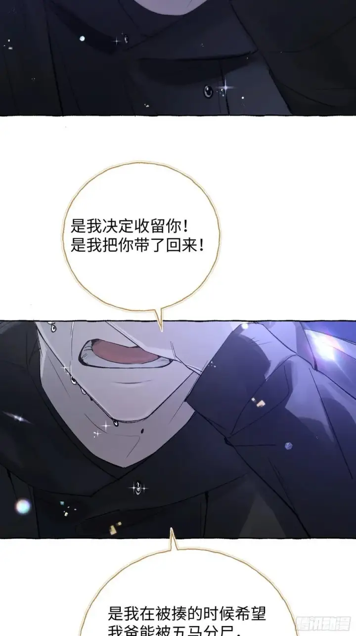 《揽月，潮鸣》Ch.014 未见潮鸣图48