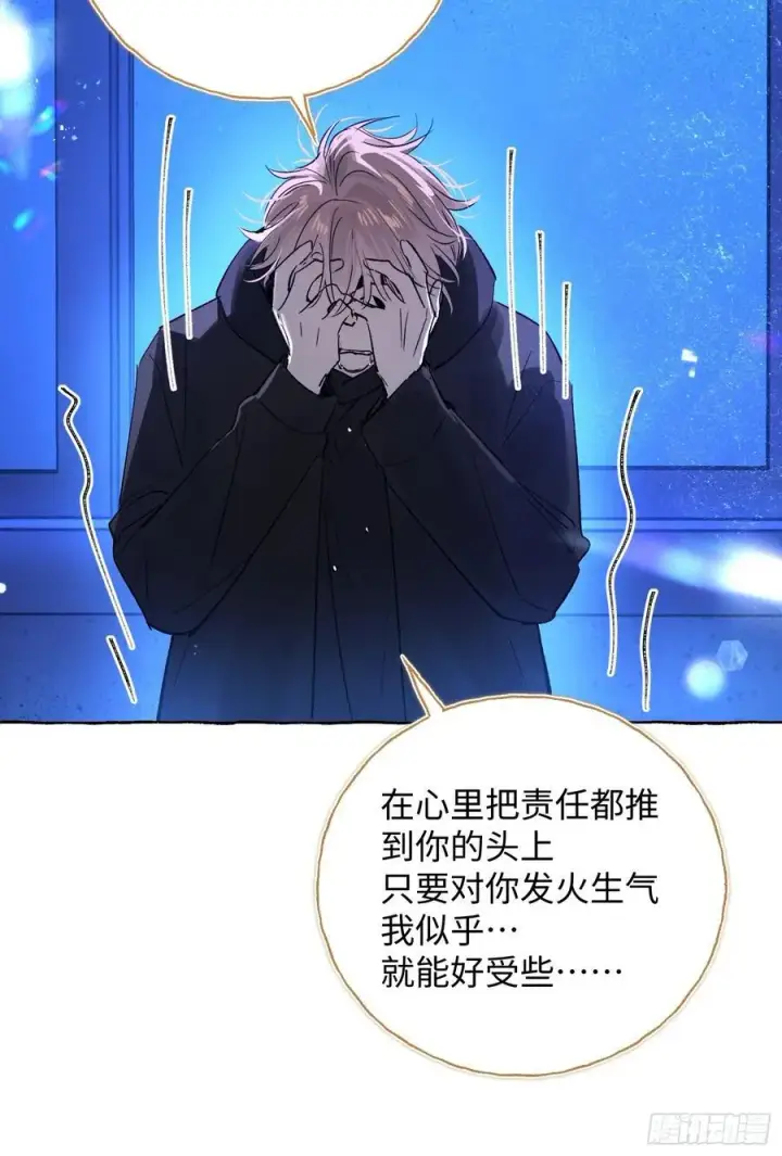 《揽月，潮鸣》Ch.014 未见潮鸣图51