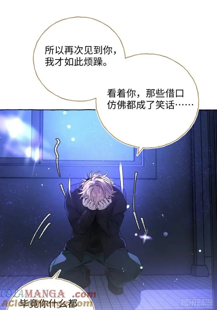 《揽月，潮鸣》Ch.014 未见潮鸣图52