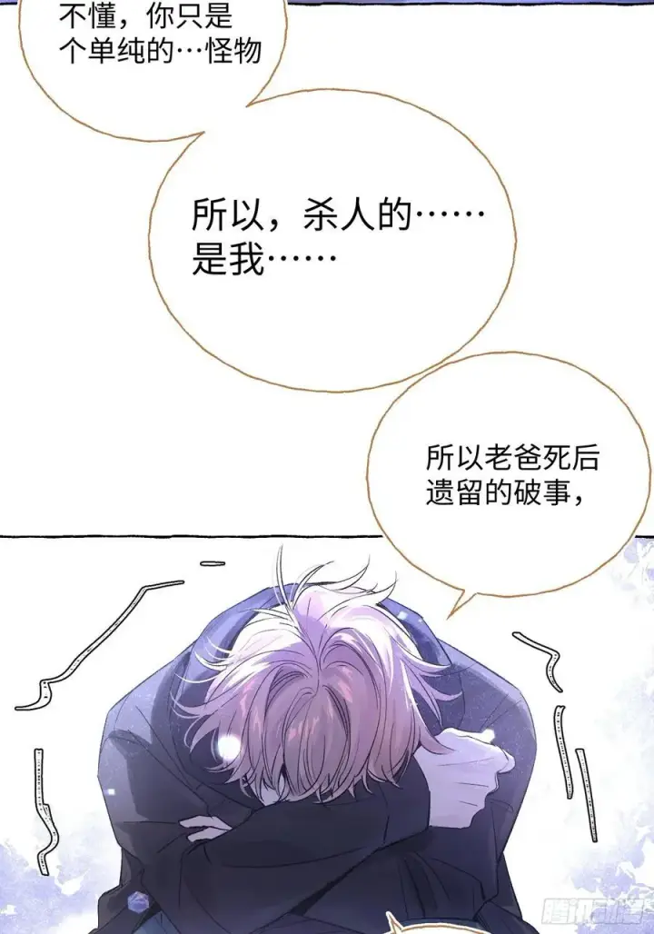 《揽月，潮鸣》Ch.014 未见潮鸣图53