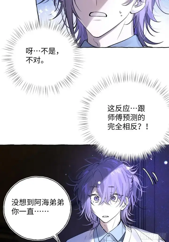 《揽月，潮鸣》Ch.014 未见潮鸣图56