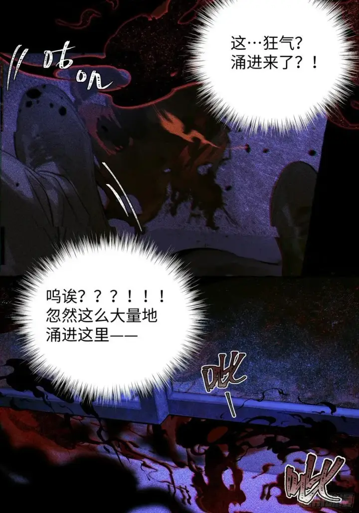 《揽月，潮鸣》Ch.014 未见潮鸣图59