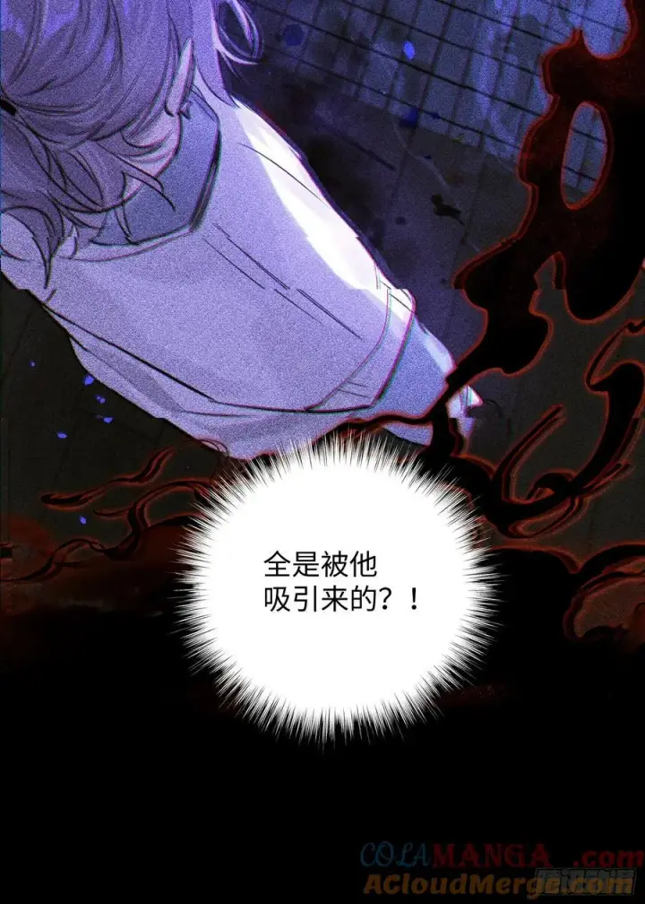 《揽月，潮鸣》Ch.014 未见潮鸣图61