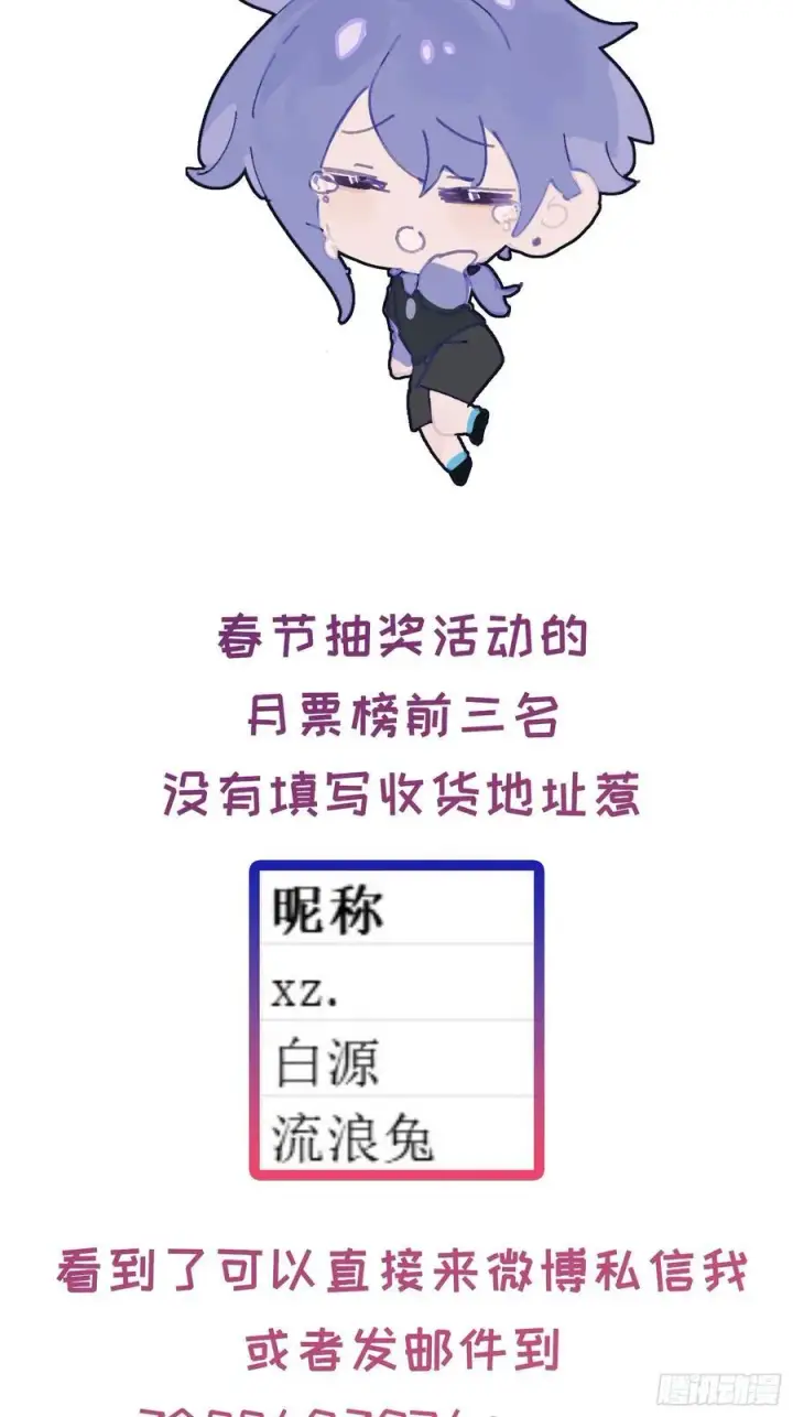 《揽月，潮鸣》Ch.014 未见潮鸣图63