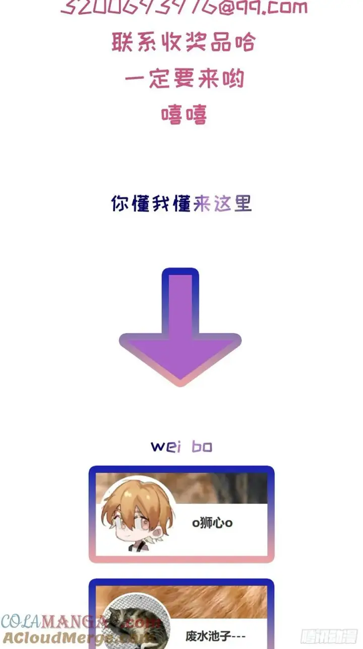 《揽月，潮鸣》Ch.014 未见潮鸣图64