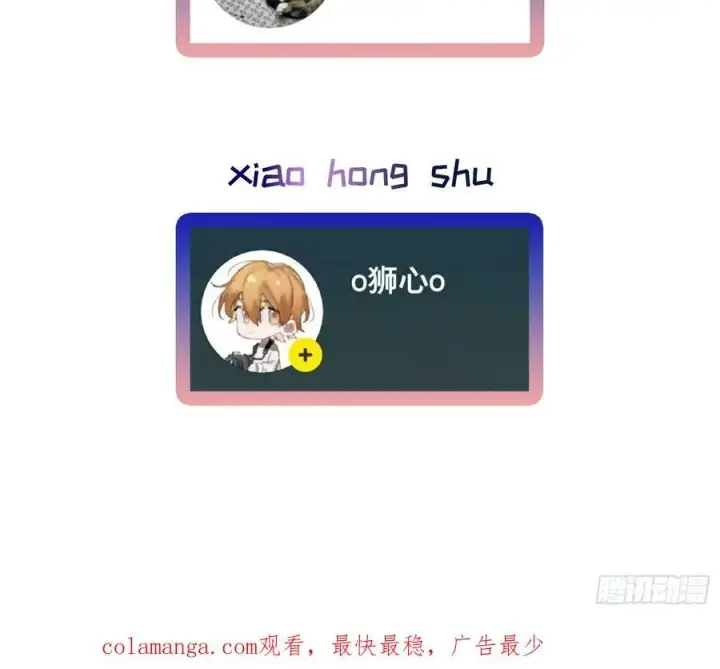 《揽月，潮鸣》Ch.014 未见潮鸣图65