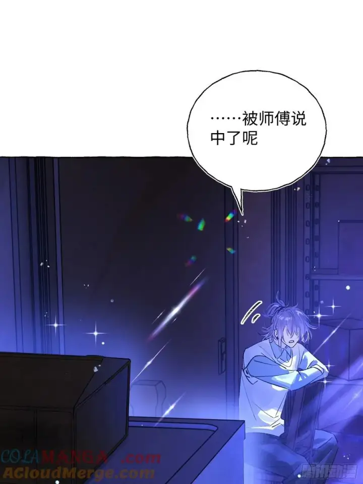 《揽月，潮鸣》Ch.014 未见潮鸣图7