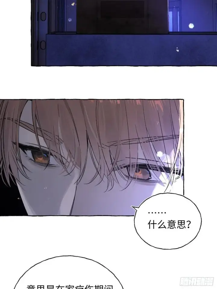 《揽月，潮鸣》Ch.014 未见潮鸣图9