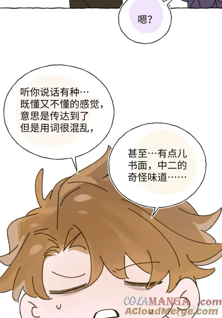 《揽月，潮鸣》番外3图11