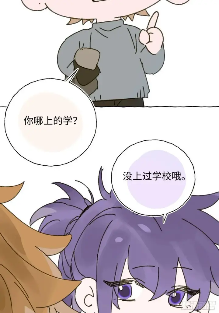 《揽月，潮鸣》番外3图12