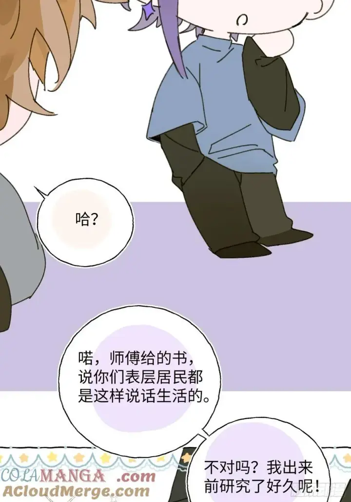 《揽月，潮鸣》番外3图13