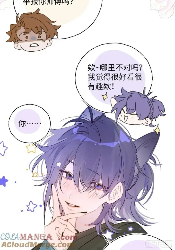 《揽月，潮鸣》番外3图15