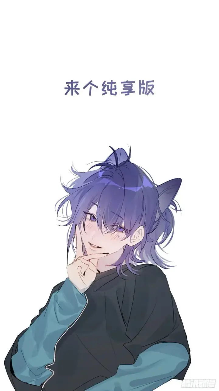 《揽月，潮鸣》番外3图18