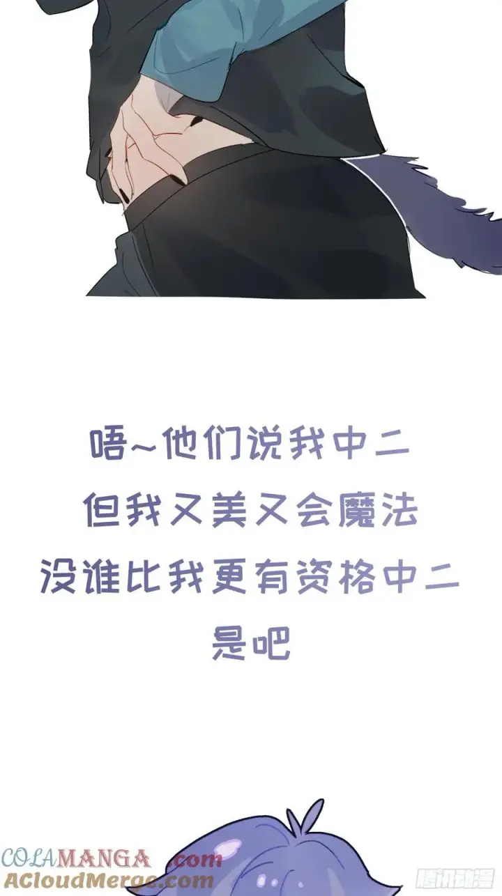 《揽月，潮鸣》番外3图19