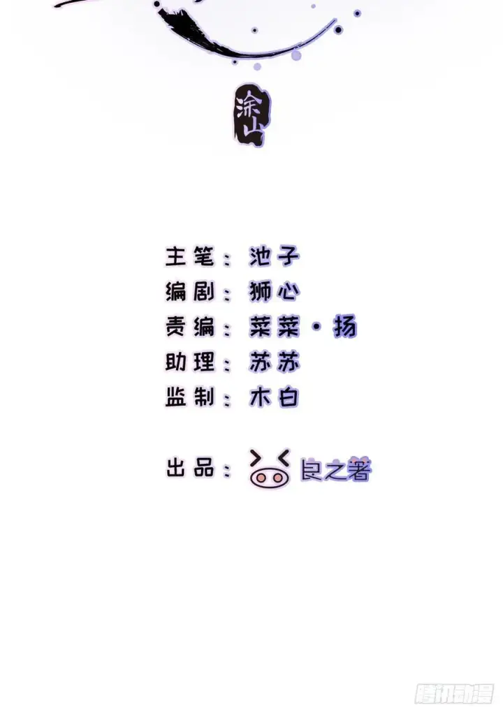 《揽月，潮鸣》番外3图2