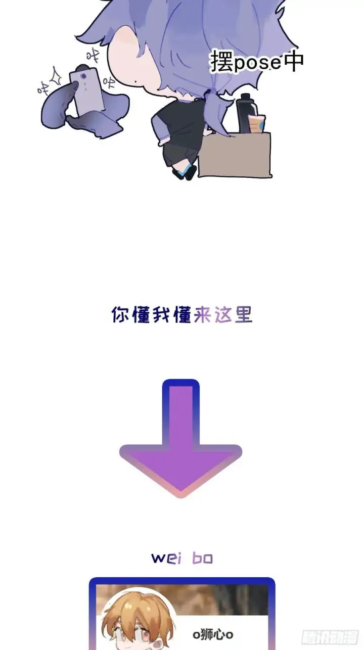 《揽月，潮鸣》番外3图20