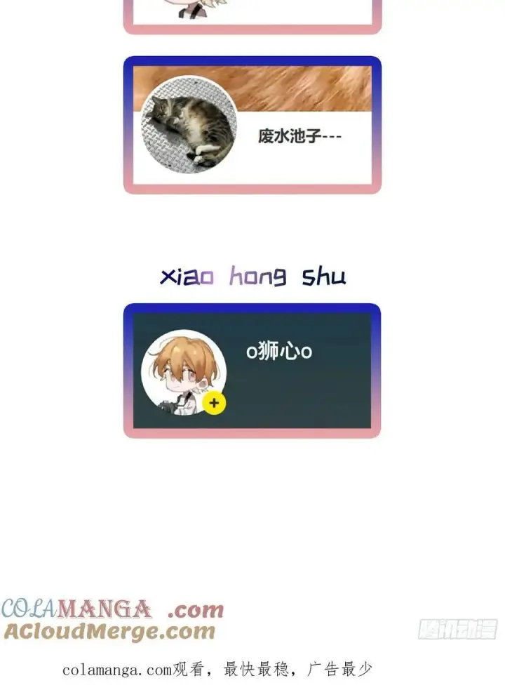 《揽月，潮鸣》番外3图21