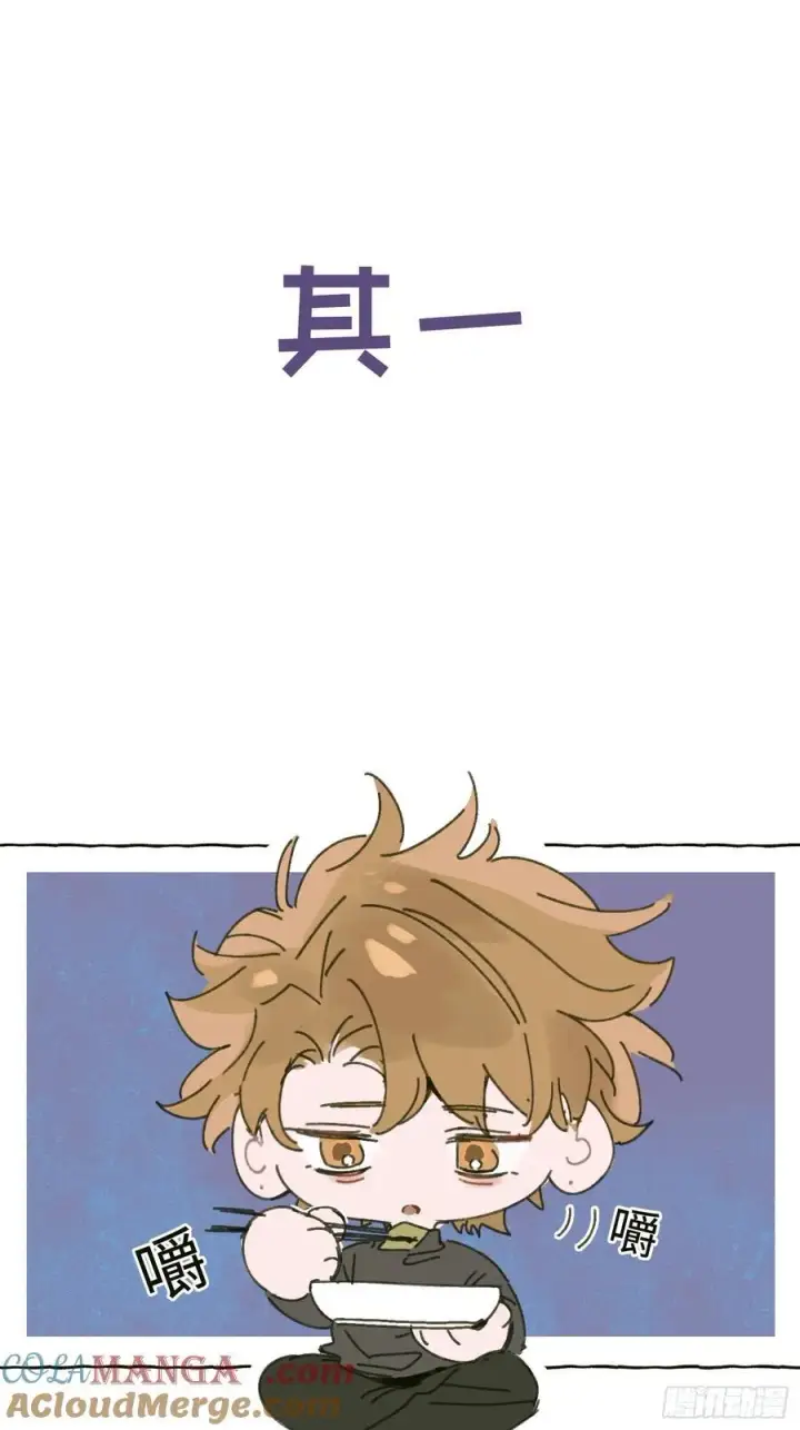 《揽月，潮鸣》番外3图3