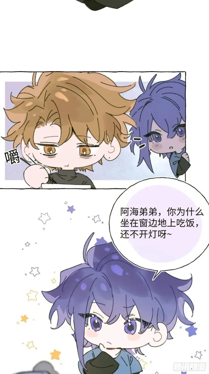 《揽月，潮鸣》番外3图4
