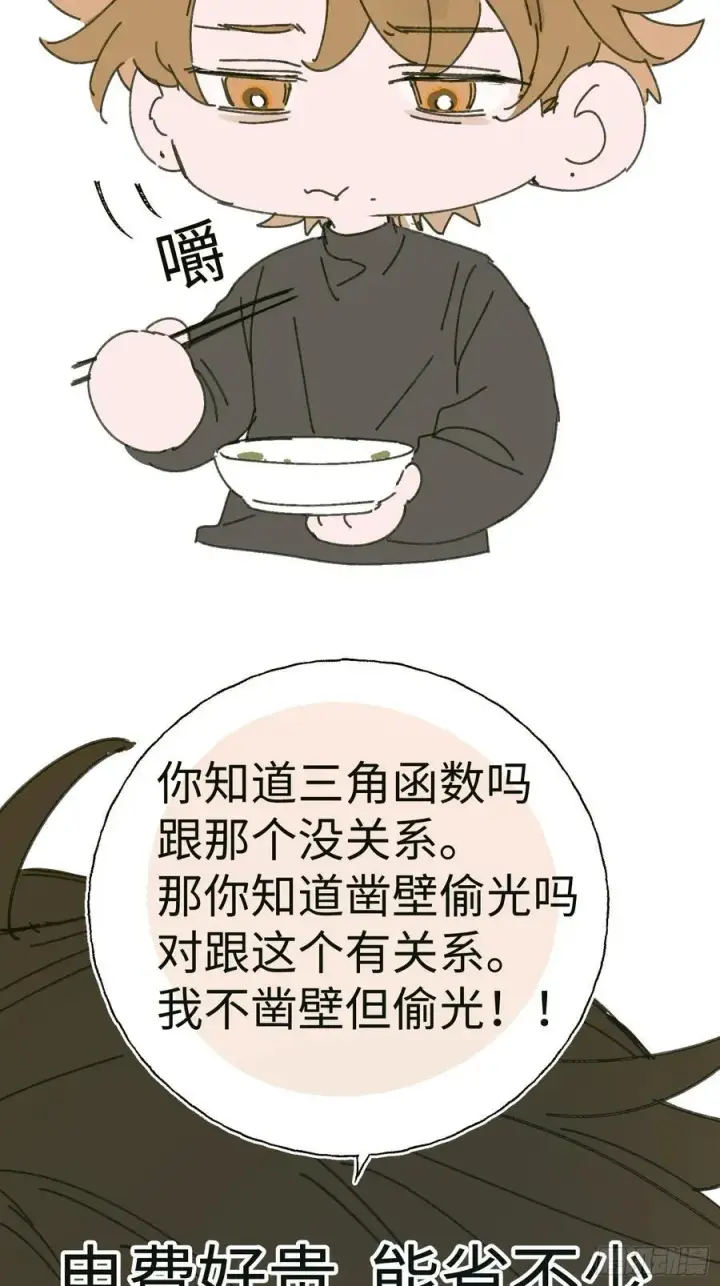 《揽月，潮鸣》番外3图6