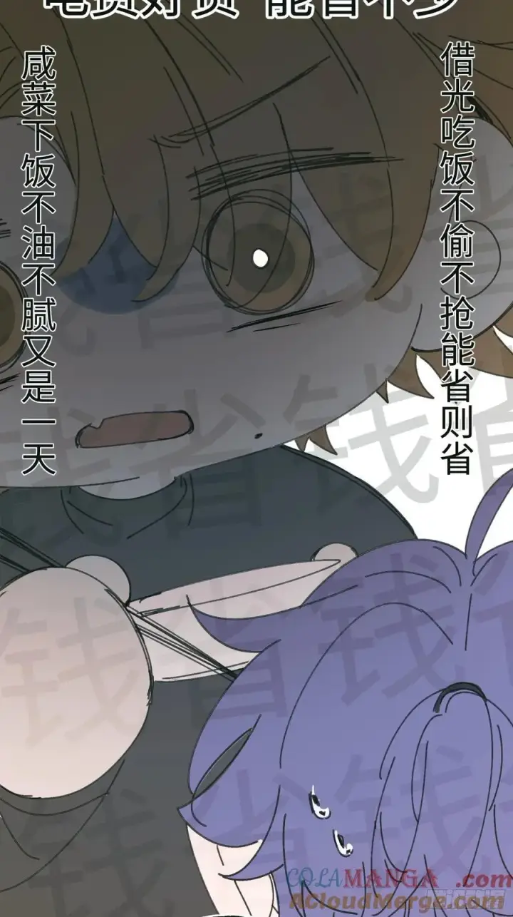 《揽月，潮鸣》番外3图7