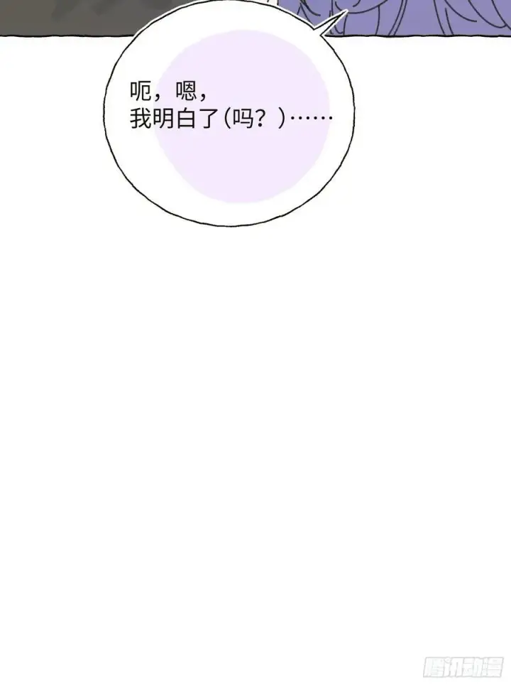 《揽月，潮鸣》番外3图8