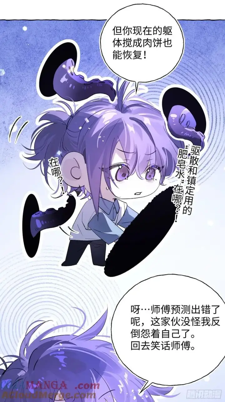 《揽月，潮鸣》Ch.015 未见潮鸣图10