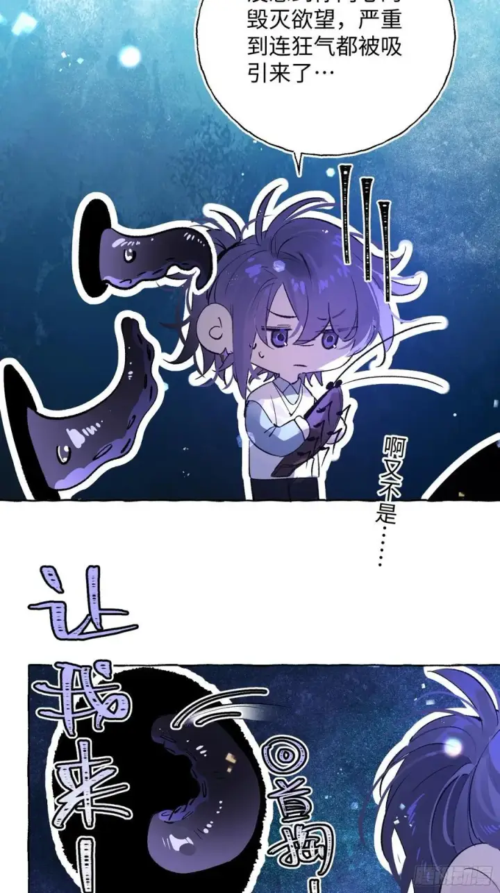 《揽月，潮鸣》Ch.015 未见潮鸣图12