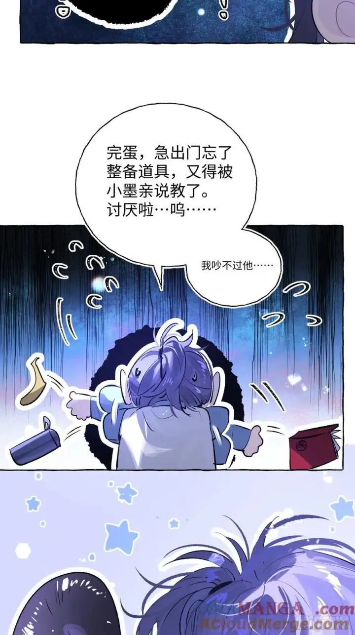 《揽月，潮鸣》Ch.015 未见潮鸣图13
