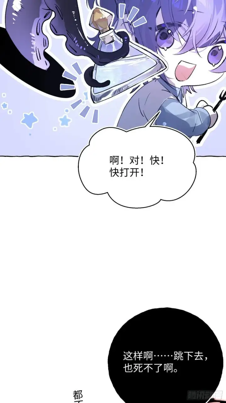 《揽月，潮鸣》Ch.015 未见潮鸣图14