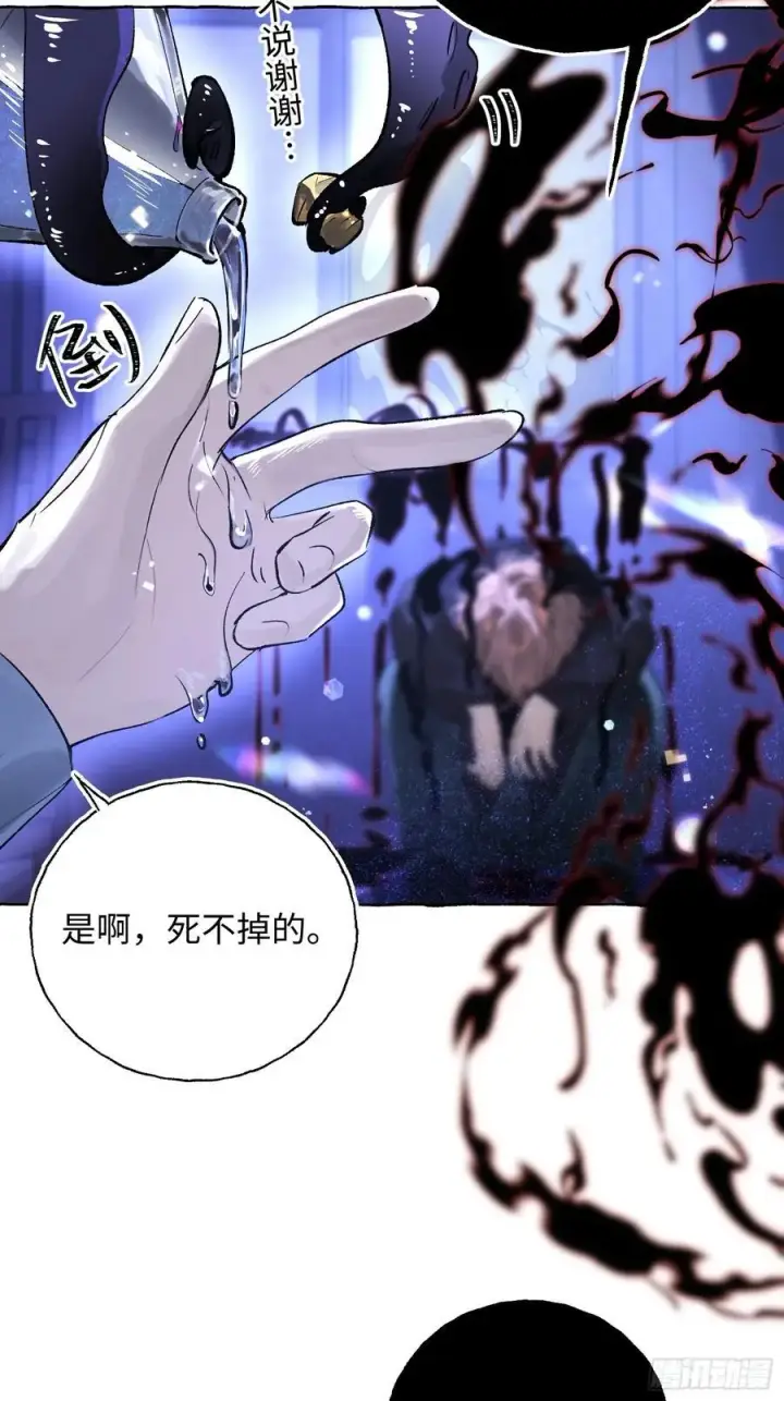《揽月，潮鸣》Ch.015 未见潮鸣图15