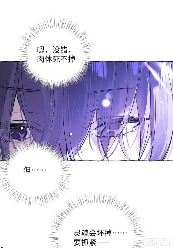 《揽月，潮鸣》Ch.015 未见潮鸣图17