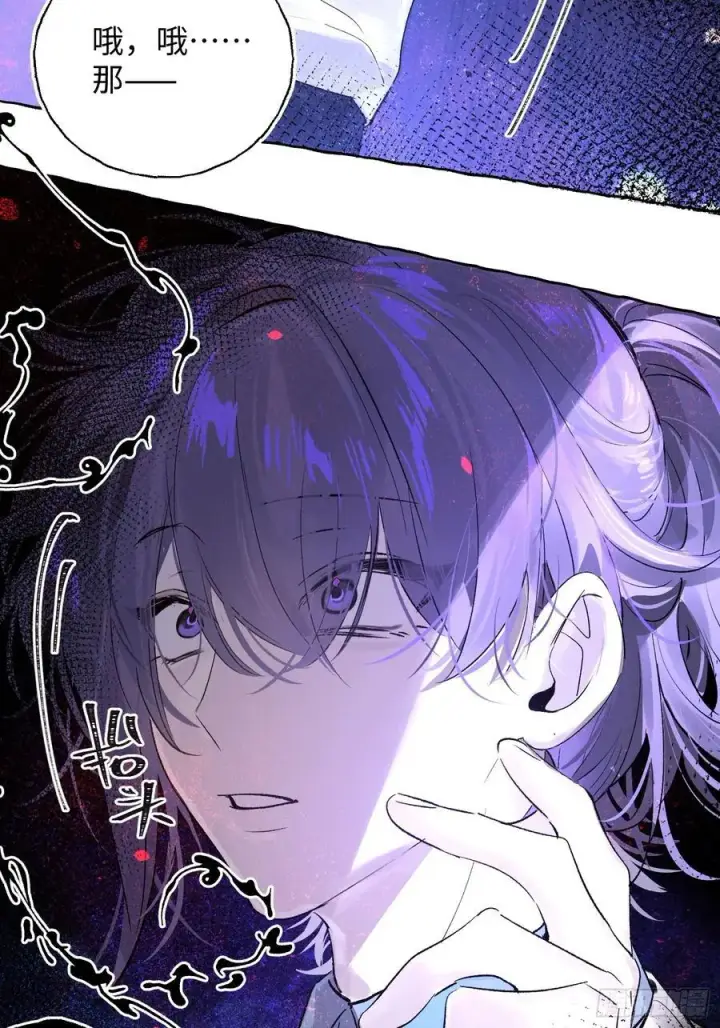 《揽月，潮鸣》Ch.015 未见潮鸣图20