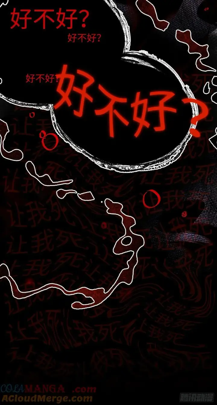 《揽月，潮鸣》Ch.015 未见潮鸣图25