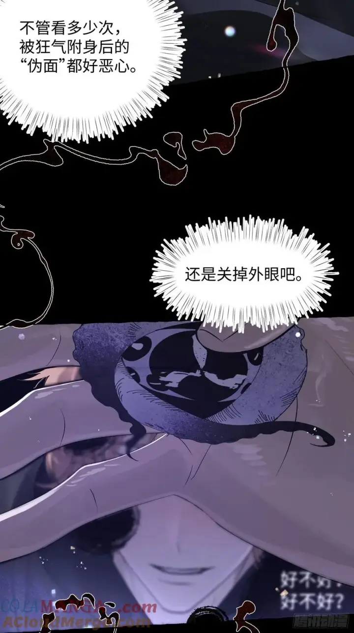 《揽月，潮鸣》Ch.015 未见潮鸣图28