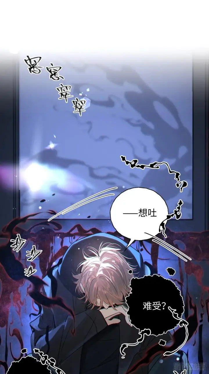 《揽月，潮鸣》Ch.015 未见潮鸣图3