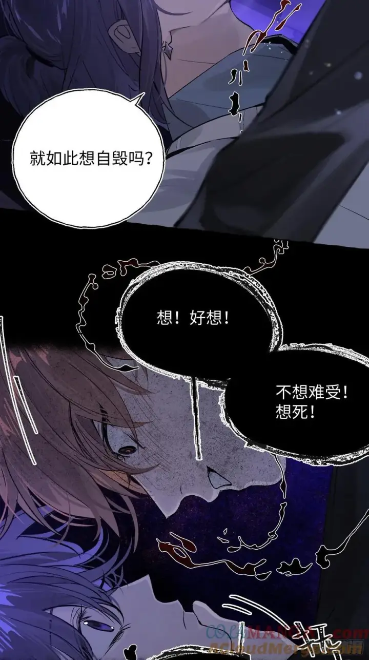 《揽月，潮鸣》Ch.015 未见潮鸣图31