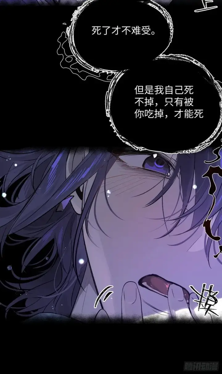 《揽月，潮鸣》Ch.015 未见潮鸣图32
