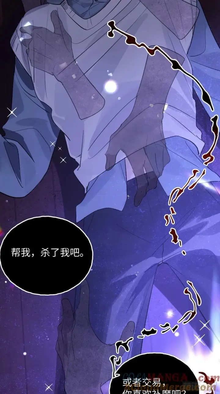 《揽月，潮鸣》Ch.015 未见潮鸣图34