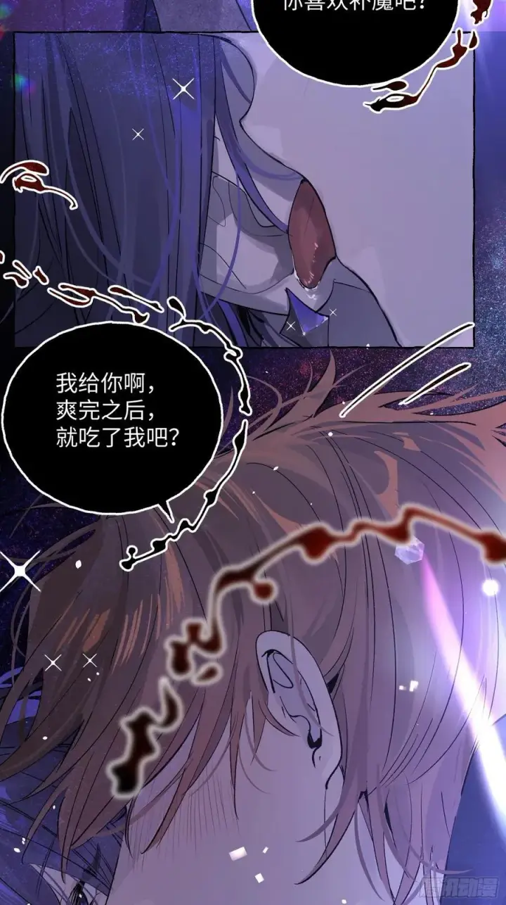 《揽月，潮鸣》Ch.015 未见潮鸣图35