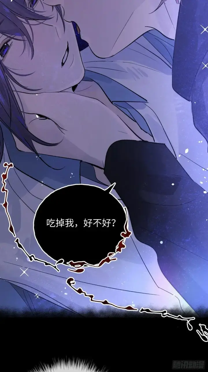 《揽月，潮鸣》Ch.015 未见潮鸣图36