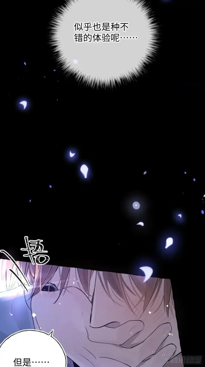 《揽月，潮鸣》Ch.015 未见潮鸣图38