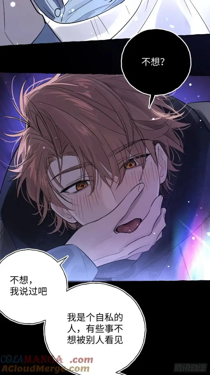 《揽月，潮鸣》Ch.015 未见潮鸣图40