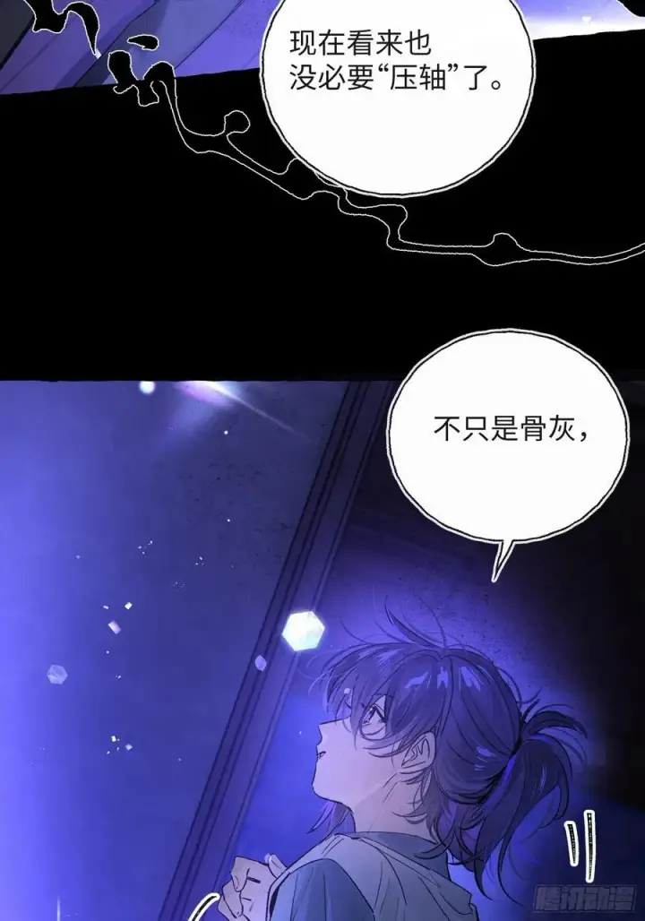 《揽月，潮鸣》Ch.015 未见潮鸣图47