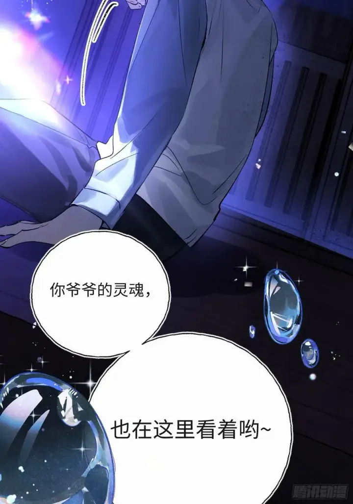 《揽月，潮鸣》Ch.015 未见潮鸣图48