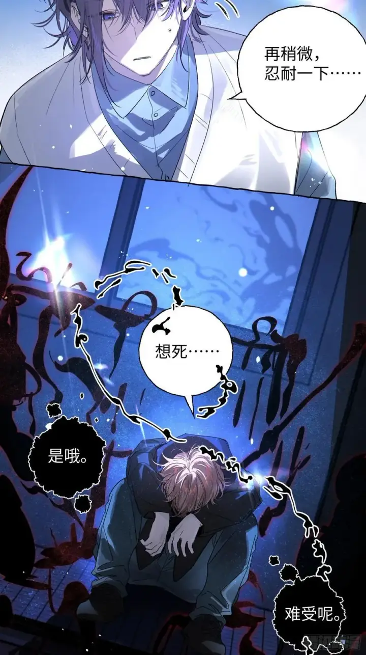 《揽月，潮鸣》Ch.015 未见潮鸣图5