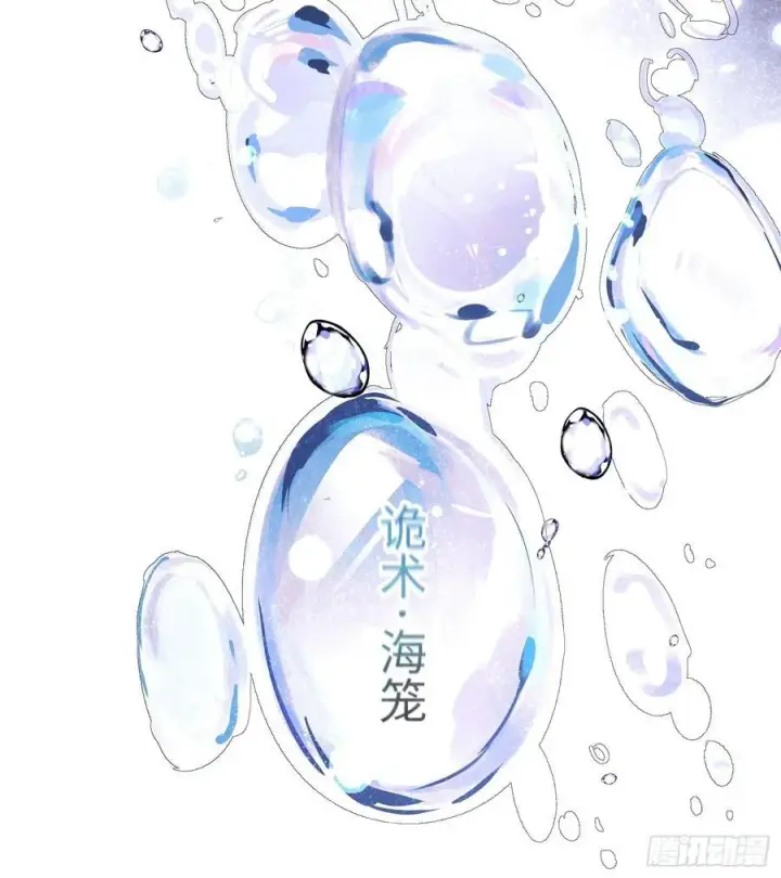 《揽月，潮鸣》Ch.015 未见潮鸣图51