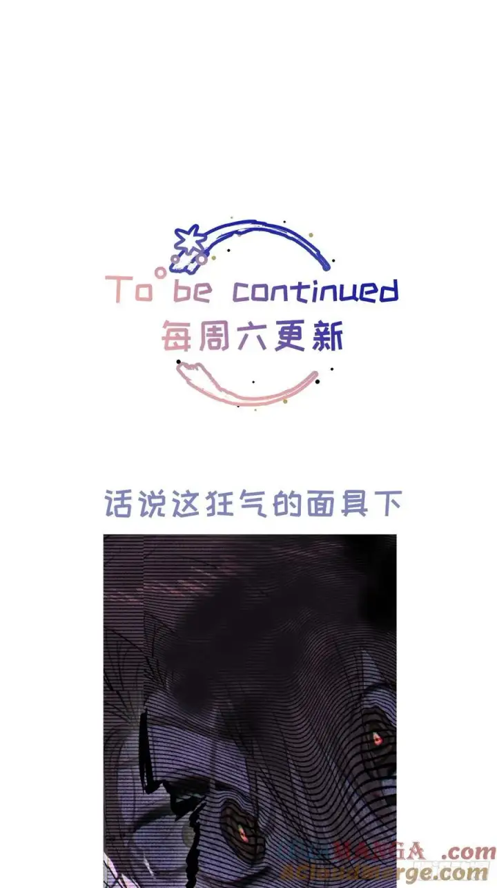 《揽月，潮鸣》Ch.015 未见潮鸣图52