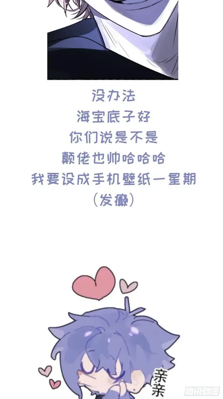 《揽月，潮鸣》Ch.015 未见潮鸣图54