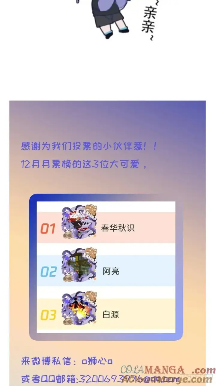 《揽月，潮鸣》Ch.015 未见潮鸣图55